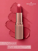 Помада для губ 