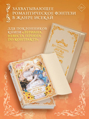 Как переманить мужа на свою сторону. Книга 1 — фото, картинка — 2