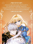 Как переманить мужа на свою сторону. Книга 1 — фото, картинка — 3