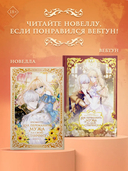 Как переманить мужа на свою сторону. Книга 1 — фото, картинка — 4