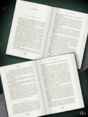 Охотник со скальпелем — фото, картинка — 4