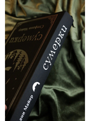 Сумерки. Подарочное издание — фото, картинка — 8