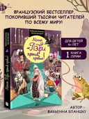 Магия Пэри против правил! — фото, картинка — 1