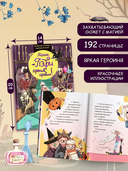 Магия Пэри против правил! — фото, картинка — 4