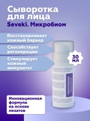 Сыворотка для лица 