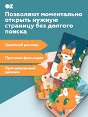 Набор магнитных закладок 