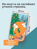 Набор магнитных закладок 