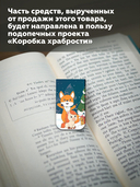 Набор магнитных закладок 