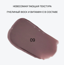 Бальзам-стик для губ 