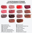 Бальзам-стик для губ 