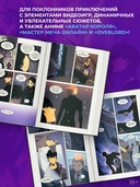 Поднятие уровня в одиночку. Том 10 — фото, картинка — 2