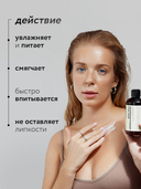 Молочко для тела 