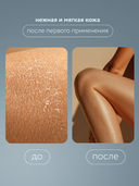 Молочко для тела 