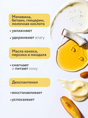 Молочко для тела 