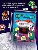 Раскраска антистресс в ретро стиле — фото, картинка — 3