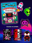 Раскраска антистресс в ретро стиле — фото, картинка — 4