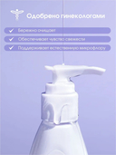 Гель для интимной гигиены 