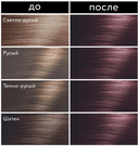 Крем-краска для волос 