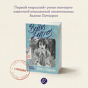 Швея с Сардинии — фото, картинка — 1