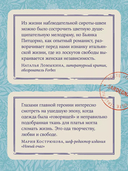 Швея с Сардинии — фото, картинка — 5