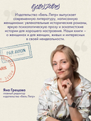 Швея с Сардинии — фото, картинка — 7