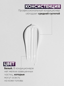 Кондиционер для волос 