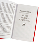 Безжалостные клятвы — фото, картинка — 19