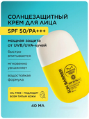 Крем солнцезащитный для лица 