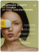 Крем солнцезащитный для лица 
