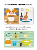 Волшебство на кухне — фото, картинка — 3