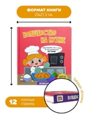 Волшебство на кухне — фото, картинка — 5