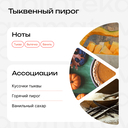 Парфюмерное масло унисекс 