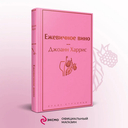 Ежевичное вино — фото, картинка — 1