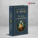 Рассказы о привидениях — фото, картинка — 1