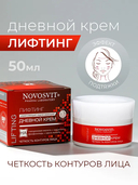 Крем для лица 