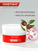 Крем для лица 