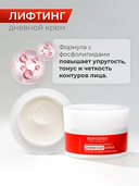 Крем для лица 