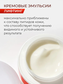 Крем для лица 