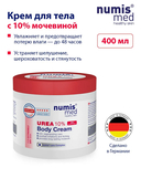 Крем для тела 