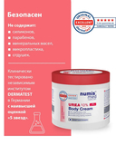 Крем для тела 