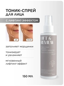 Тоник-спрей для лица 
