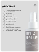 Тоник-спрей для лица 