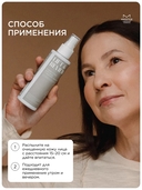 Тоник-спрей для лица 