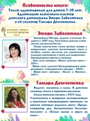 Алиса в Стране чудес — фото, картинка — 2