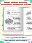 Алиса в Стране чудес — фото, картинка — 4