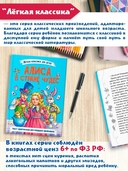 Алиса в Стране чудес — фото, картинка — 5