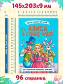 Алиса в Стране чудес — фото, картинка — 10