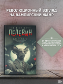 Empire V — фото, картинка — 1