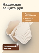 Прихватка силиконовая (105х105х75 мм) — фото, картинка — 1