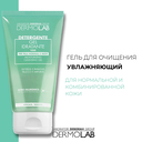 Гель для умывания 